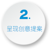 活动策划3